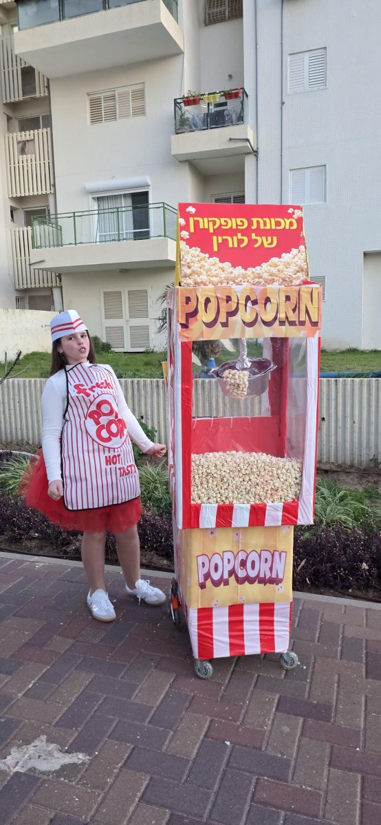 מקום 5 ילדת פופקורן