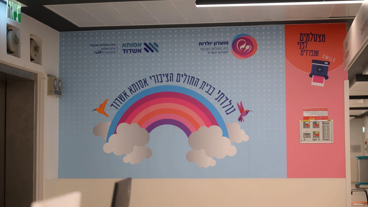 אסותא אשדוד