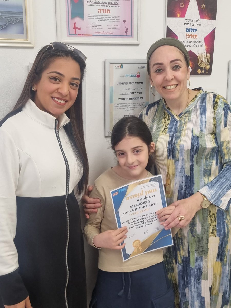 באדיבות בית הספר