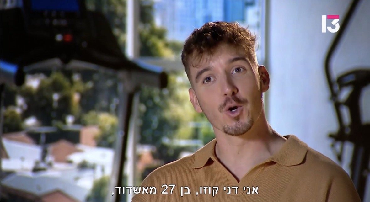 דני קוזו בבית האח הגדול - צילום ערוץ 13