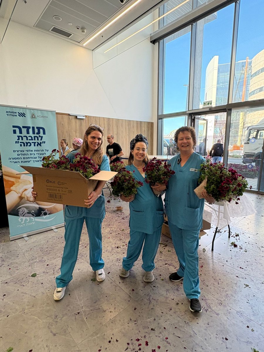 צילום: דוברות אסותא