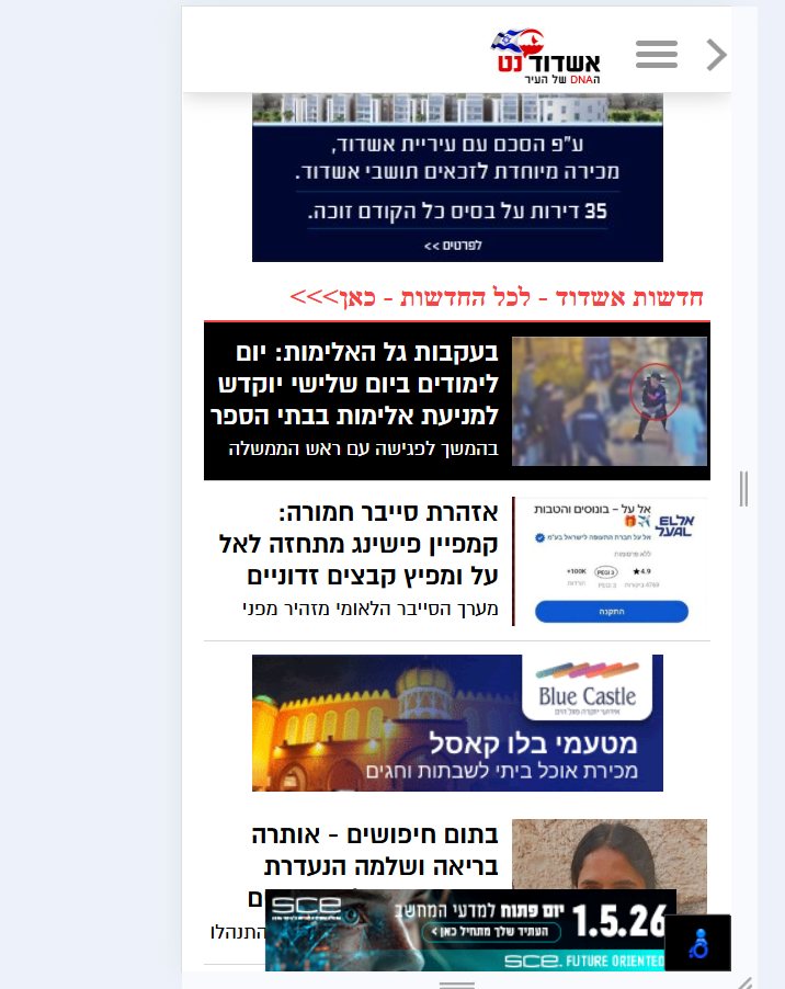 פרסום באתר אשדוד נט