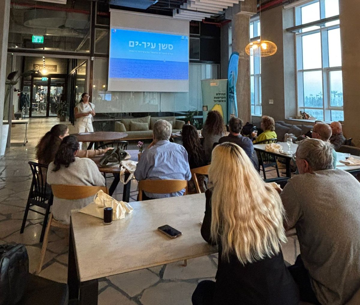 מהכנס באשדוד