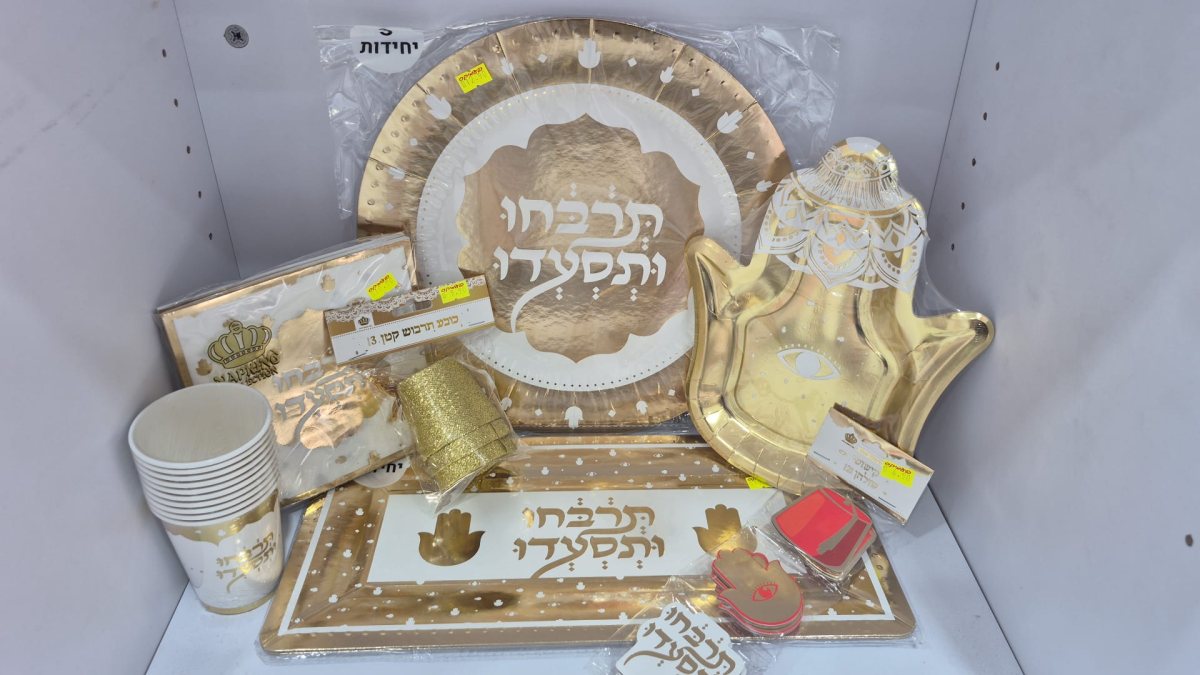 מימונה בפעמיקס