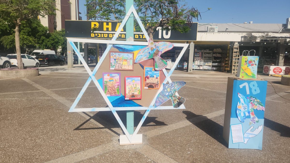 צילום: יד שבתאי