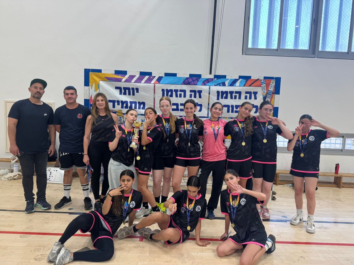 באדיבות בית הספר