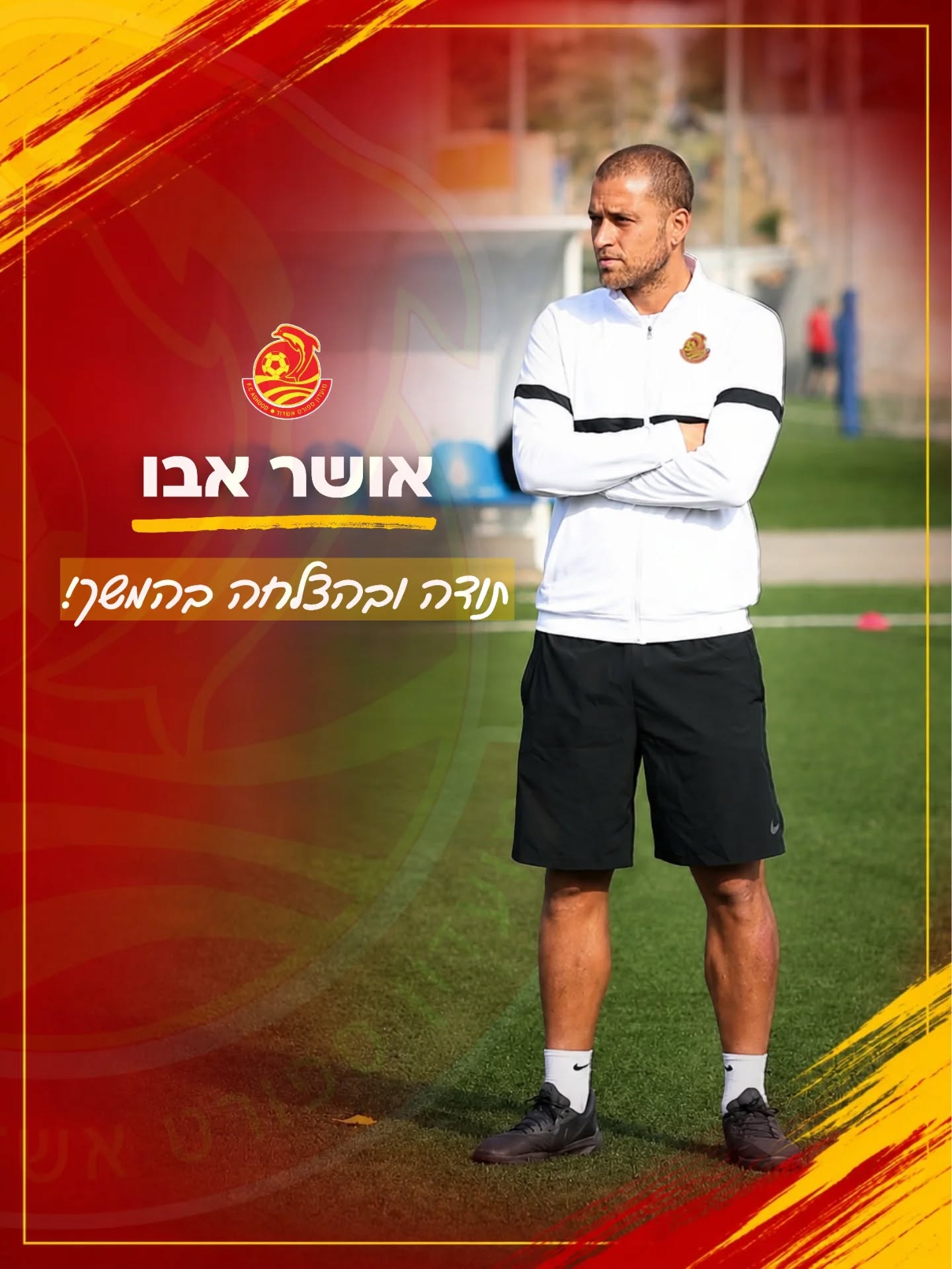אושר אבו