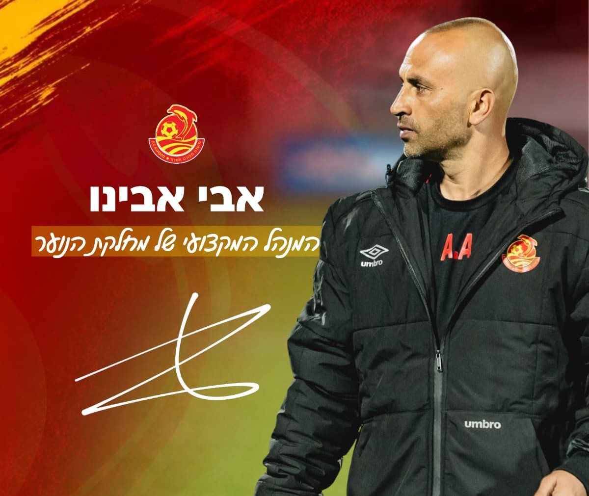 אבי אבינו