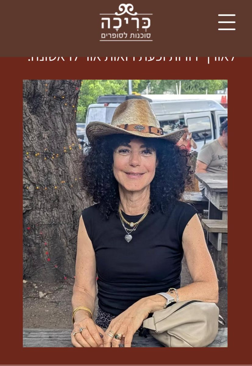 בתיה כהן־גרין