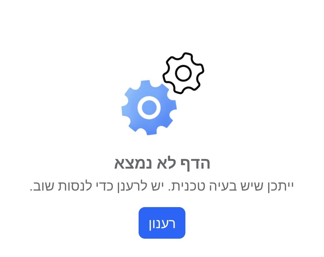 תקלה בפייסהוק