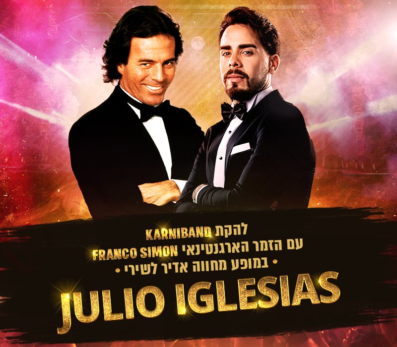 קרניבד-עיצוב-אופיר גפקוביץ