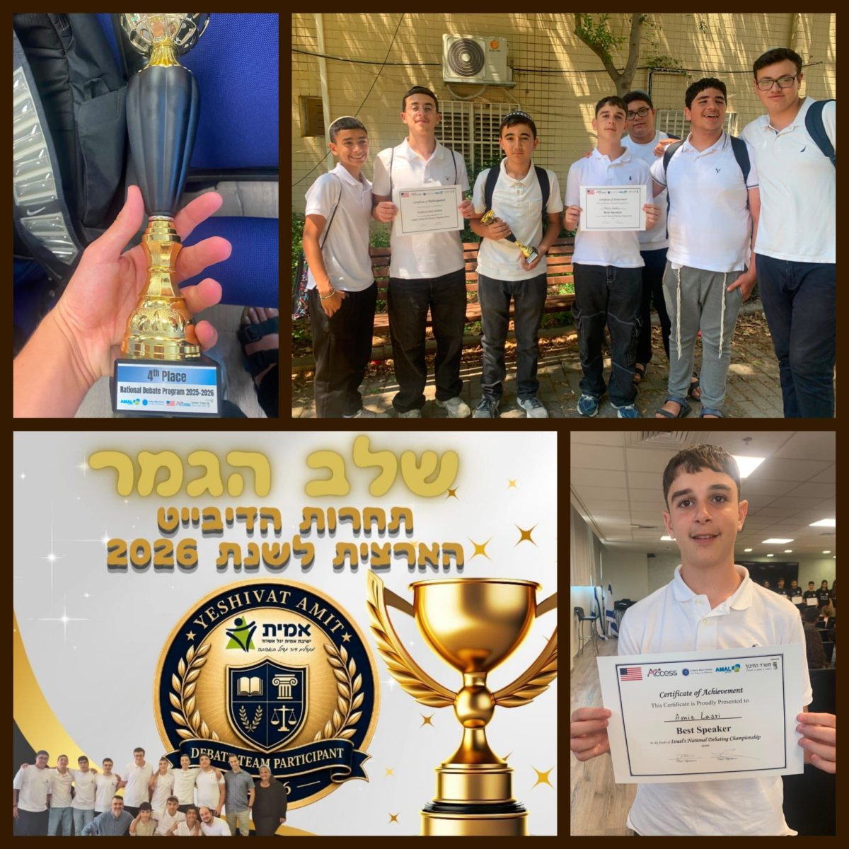נבחרת ישיבת אמית באשדוד בתחרות הדיבייט