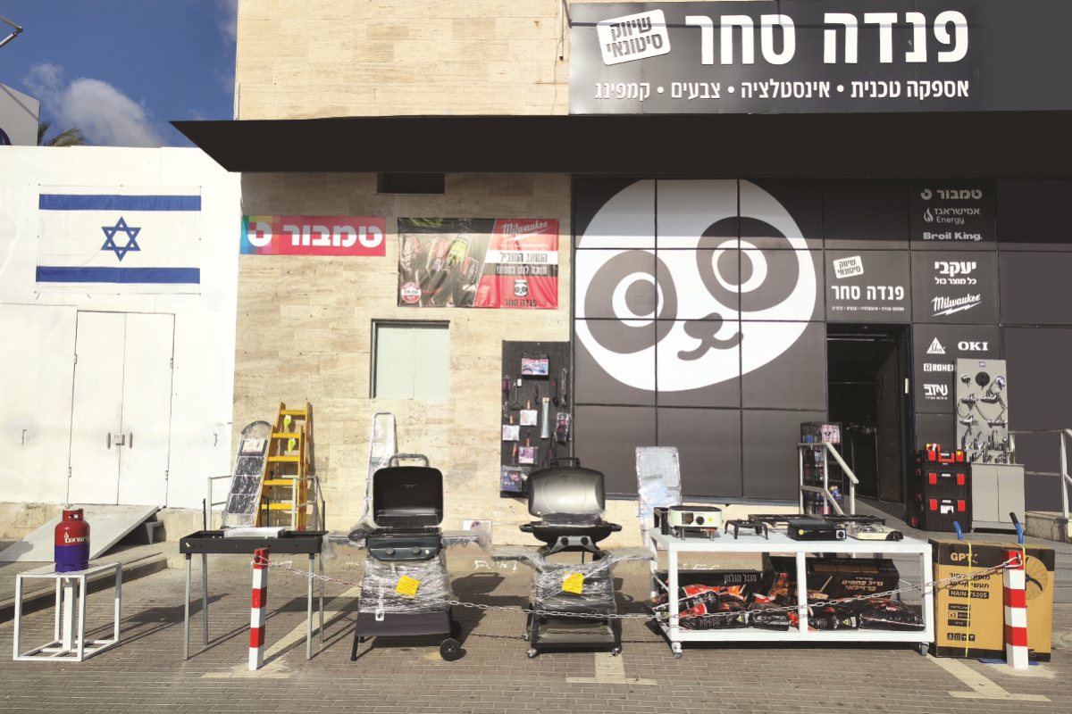 פנדה סחר שיווק סיטונאי מוצרי אמישראגז וטמבוריה 