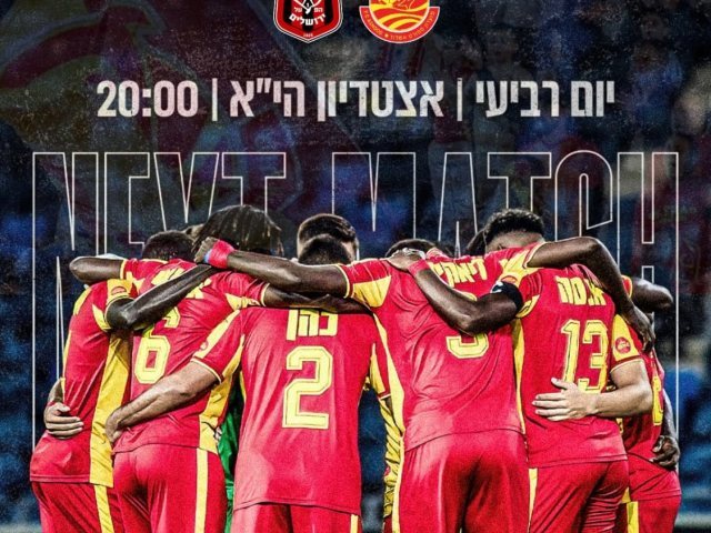מ.ס אשדוד ממתינה לאישור החשדות