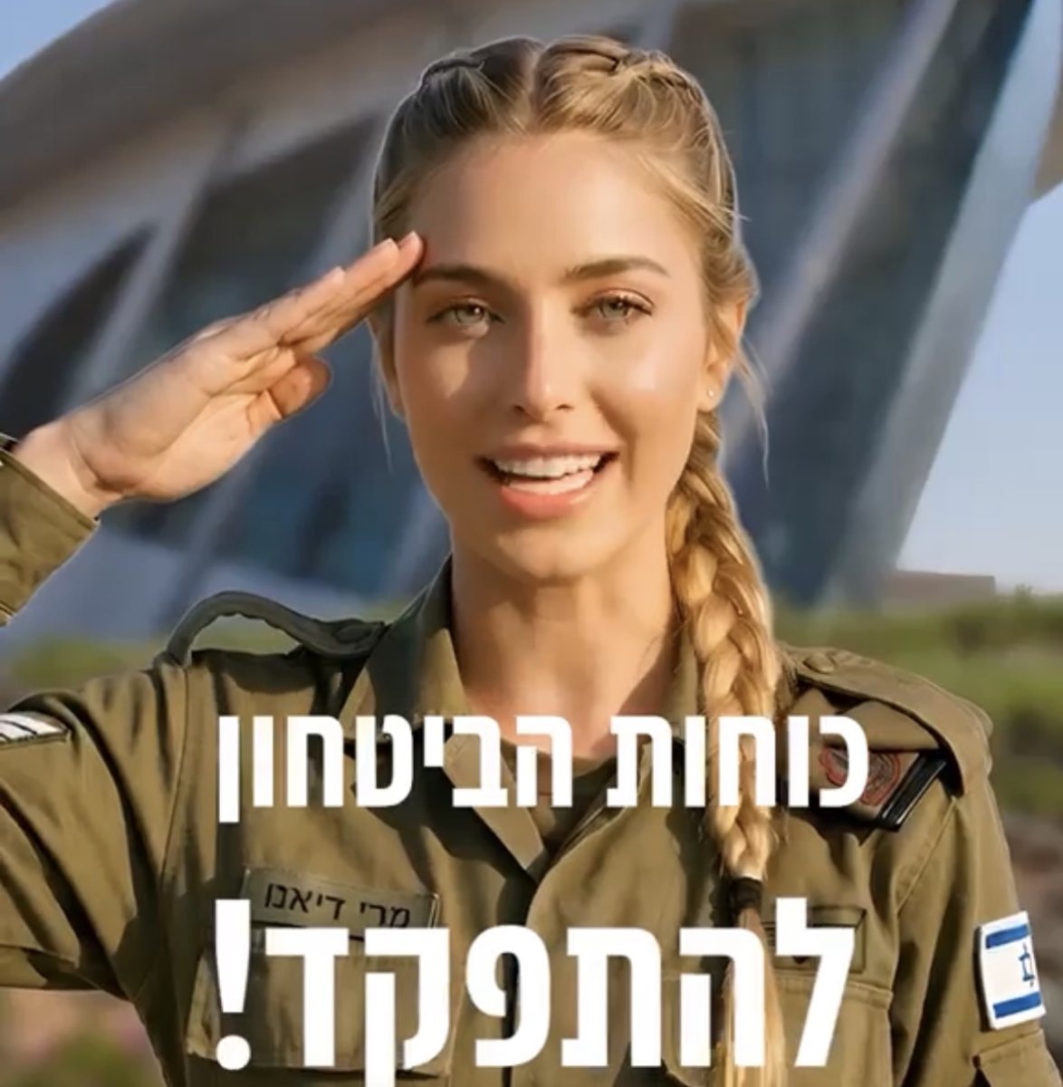 מצדיעים לכוחות הביטחון באשדוד 