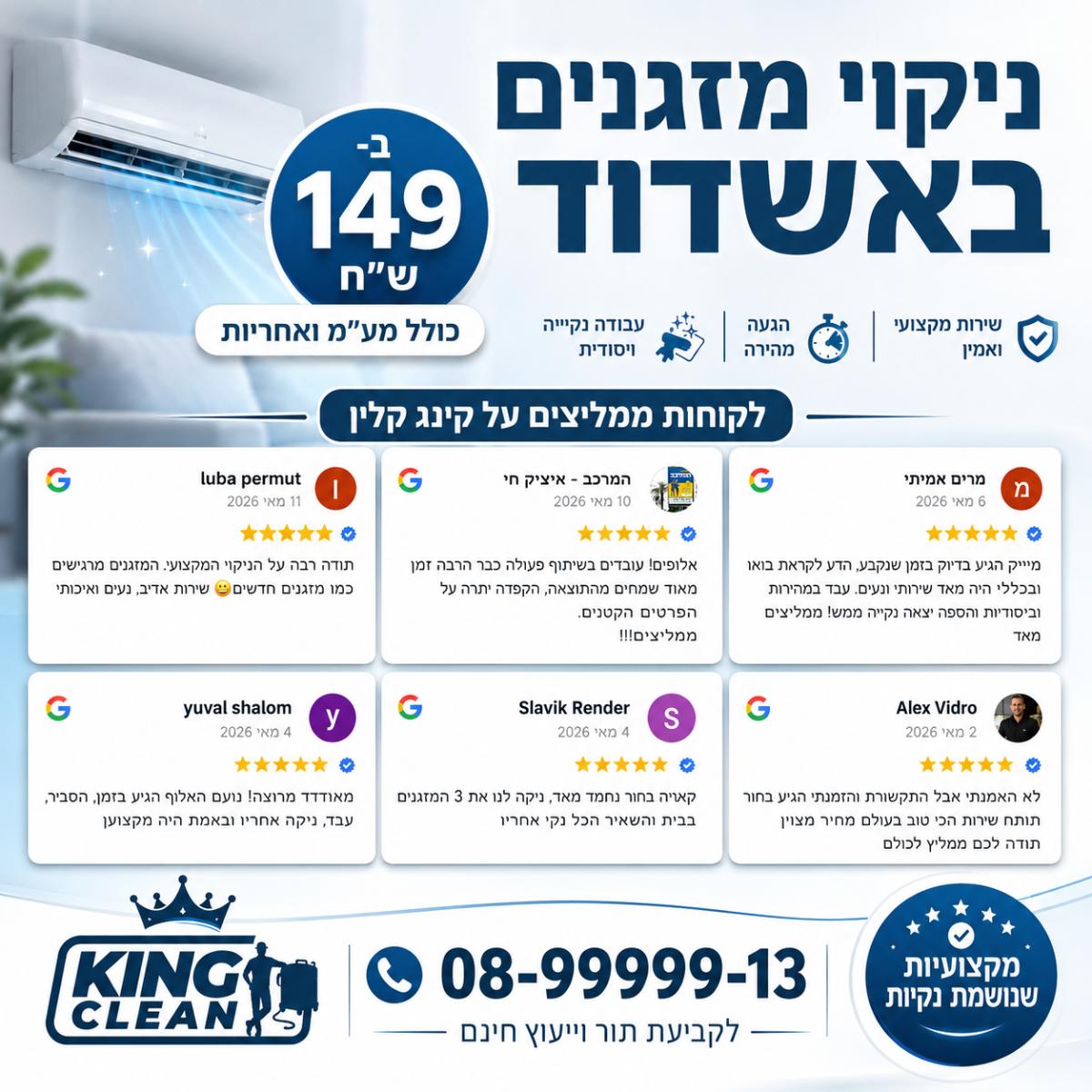 קינג קלין - ביקורות
