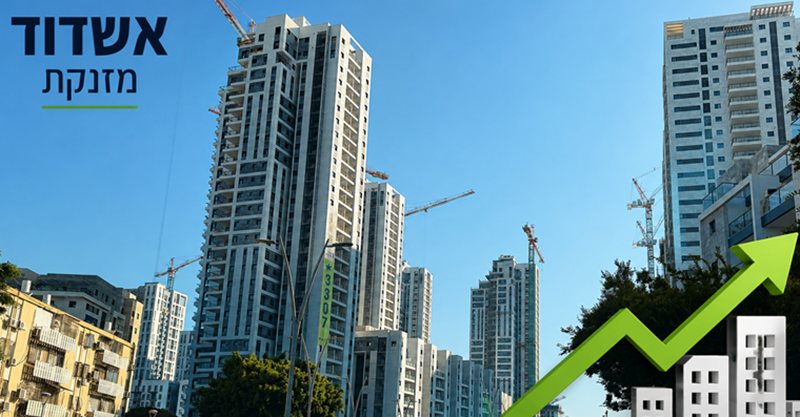 שוק הנדל"ן באשדוד מתחמם