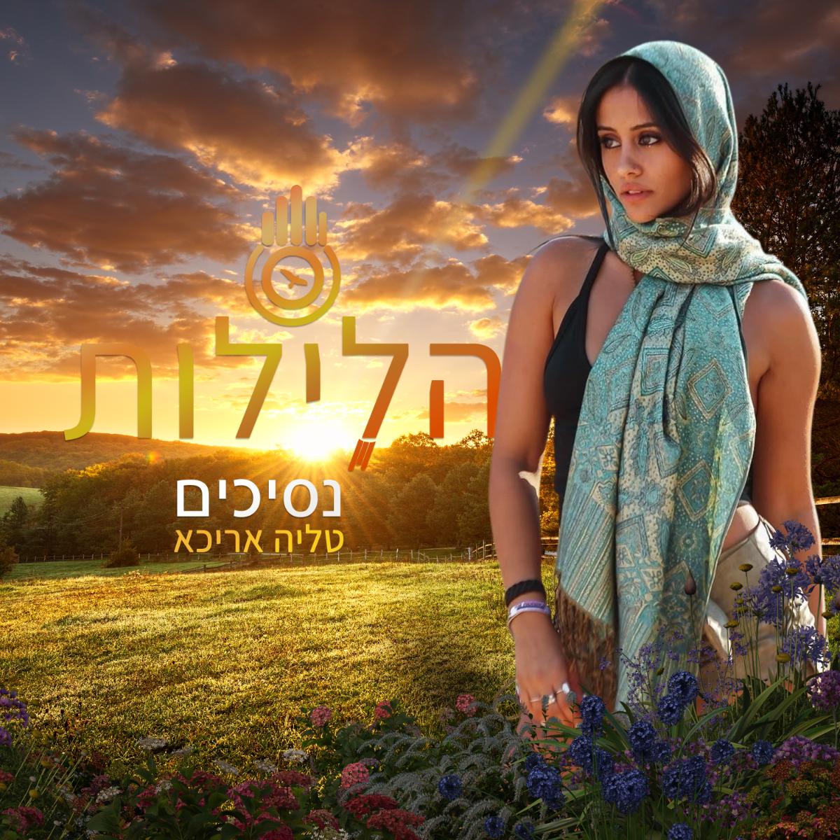 רונאל נגד
