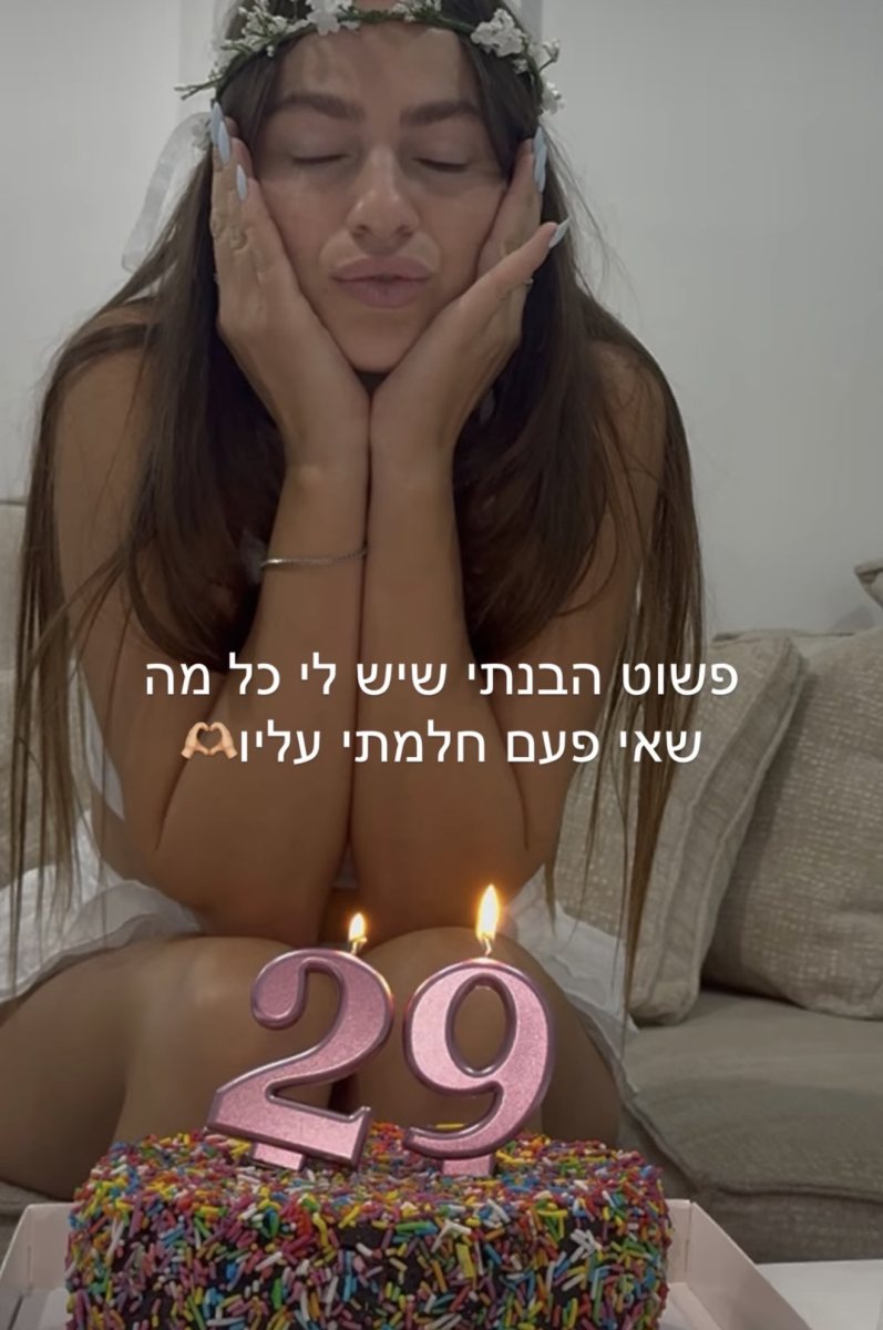 ספיר אלגרבלי.צילום פרטי