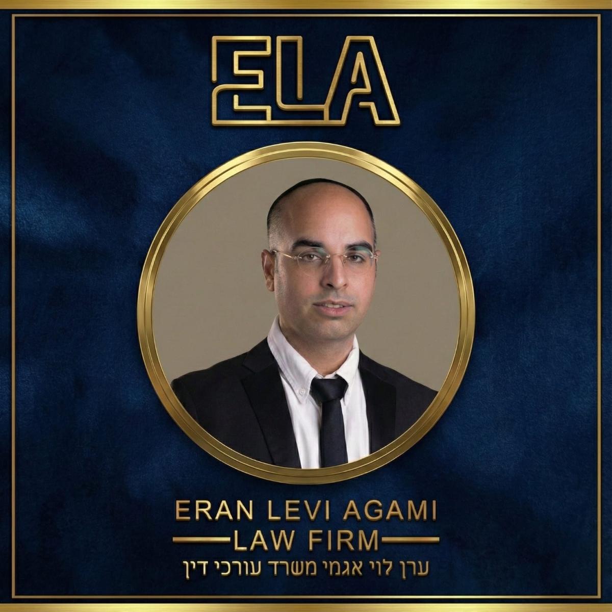 עורך דין ערן לוי אגמי