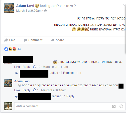 הסטטוס המדובר, מתוך דף הפייסבוק 