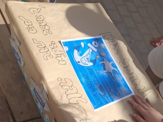 מתוך פייסבוק