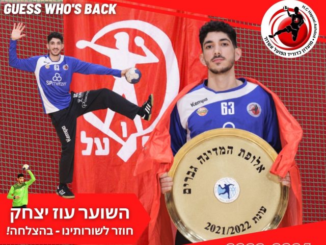 עוז יצחק (משה דהן, הפועל אשדוד)