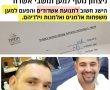 אשדוד: ככה נראית תמונת ניצחון- יד ביד לאורך כל הדרך