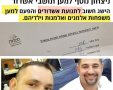 צילום: תנועת אשדודים