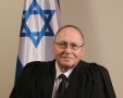 קרדיט צילום:  דוברות הרשות השופטת