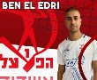 הרכש ממשיך: בן אל אדרי חתם בהפועל אשדוד
