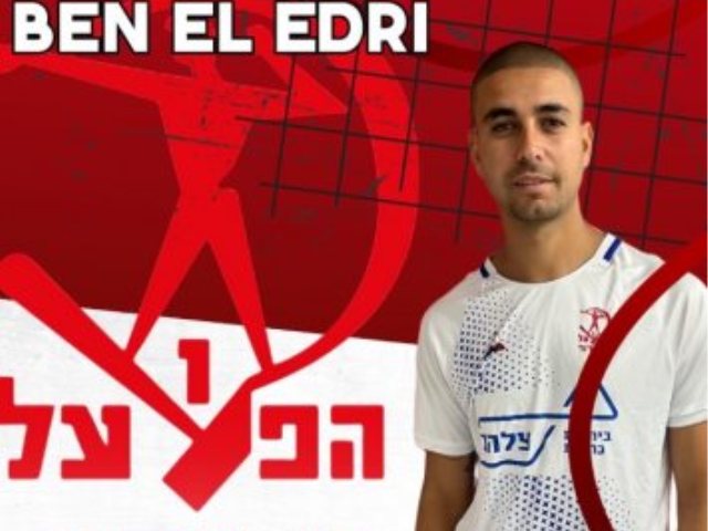 בן אל אדרי (הפועל אשדוד)