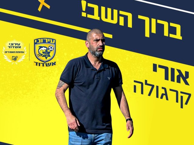 אורי קרגולה (עירוני אשדוד)