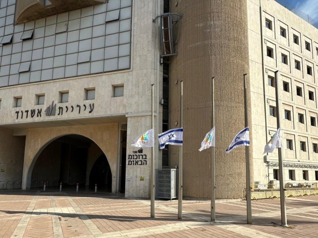 צילום: עיריית אשדוד