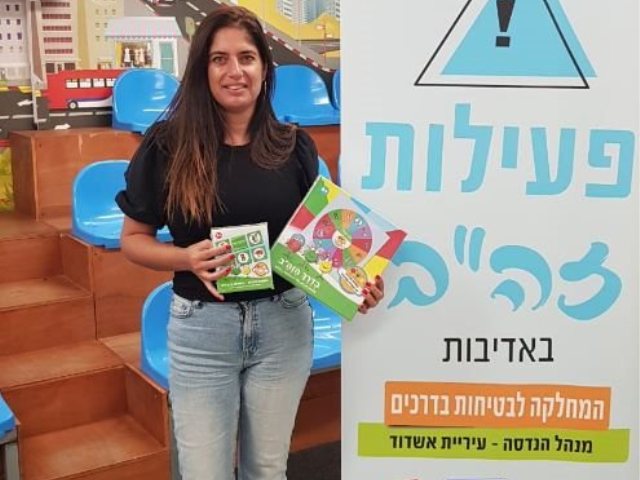 איילה ביטון מטה הבטיחות של אשדוד