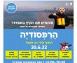 בחמישי הקרוב: תחרות "הרפסודיה" יוצאת לדרך בהפנינג ענק בחוף אשדוד