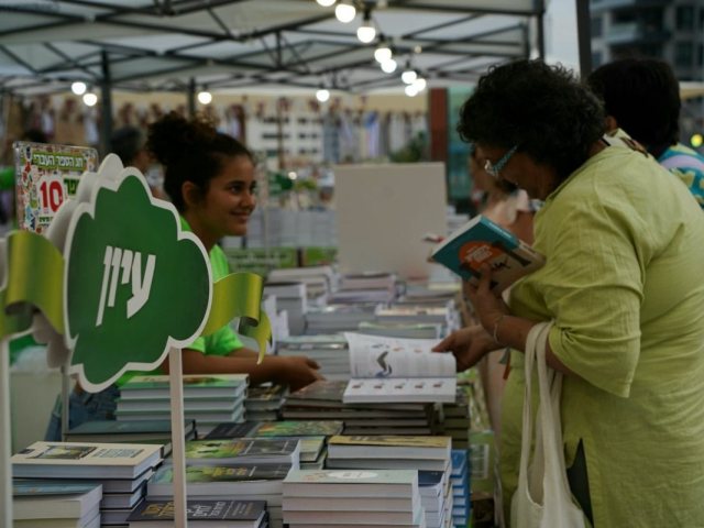 צילום: טוביה סגל