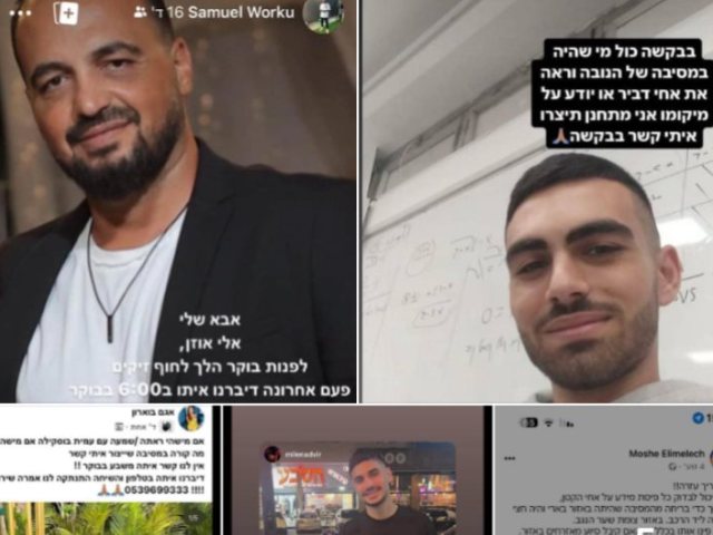 הנעדרים מאשדוד