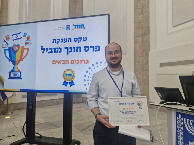 באדיבות הישיבה