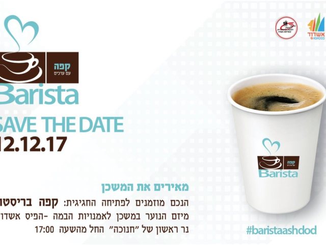 יח"צ