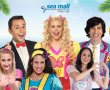 קיץ של פאן בקניון סימול