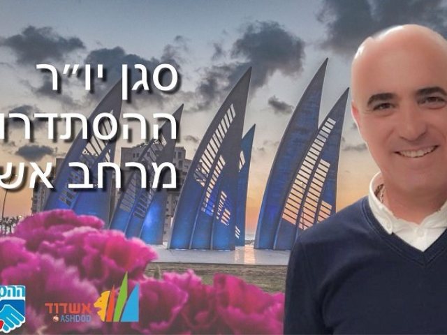 יורם סויסה
