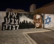 הגרפיטי באשדוד שריגש מדינה שלמה: "אסור שרצח כזה יעבור בשקט"