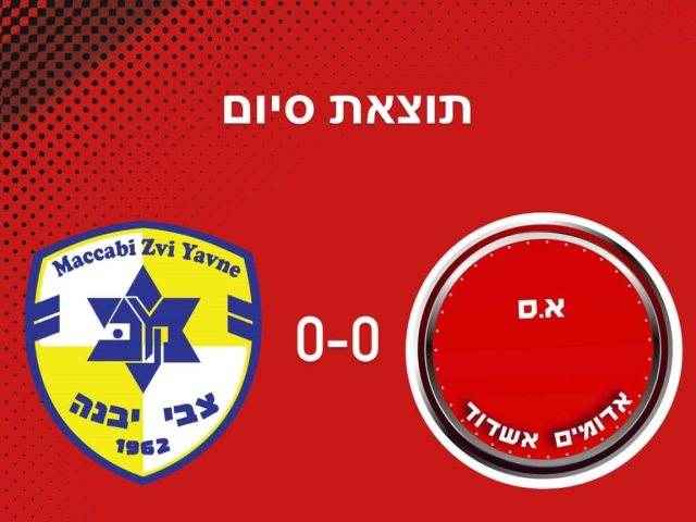 צילום: מדיה האדומים