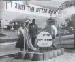 טקס הכרזת שדרות משה דיין:  משמאל רות דיין ואריה אזולאי 