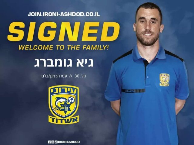 צילום: עירוני אשדוד