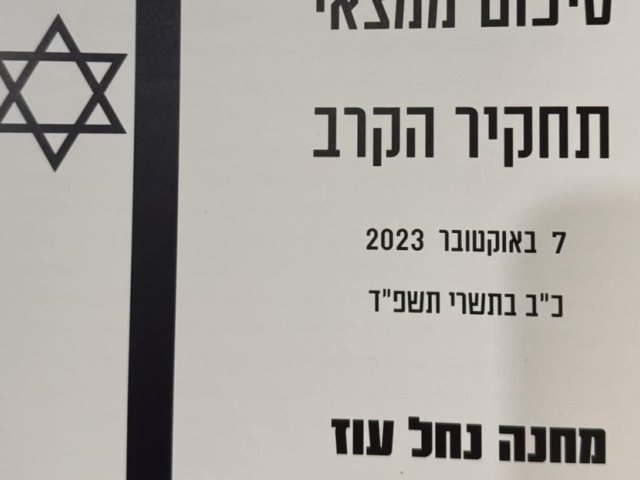 מתוך הפוסט של גילי בעמוד לזכרה של הבת סמל יעל לייבושור הי"ד