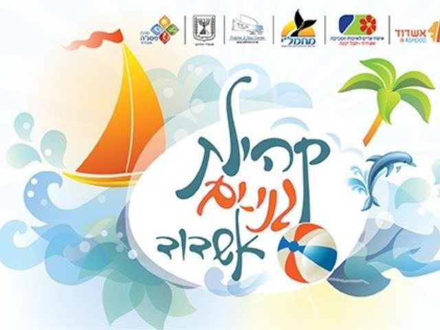 צילום: יח"צ