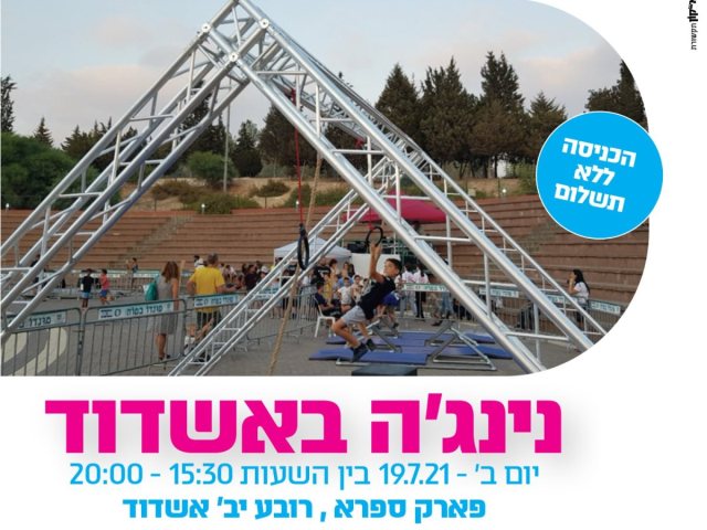 רשות הספרוט