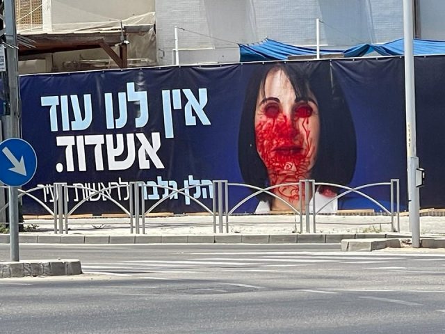 הפנים של גלבר שהושחתו